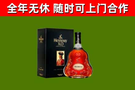 乳源县烟酒回收轩尼诗XO.jpg