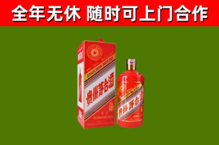 乳源县烟酒回收生肖茅台酒瓶.jpg