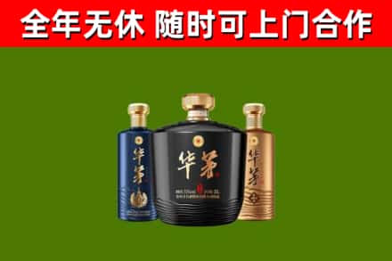 乳源县烟酒回收华茅酒.jpg